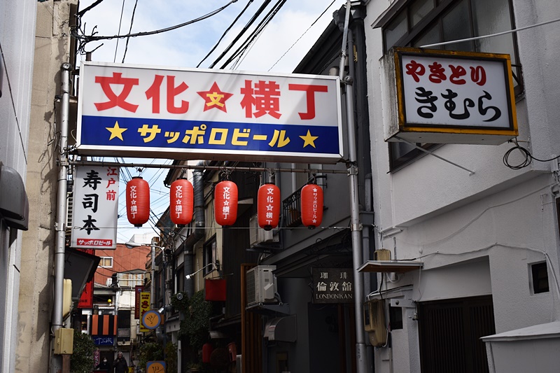 仙台の文化横丁
