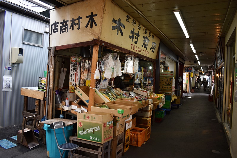 いろは横丁の木村商店