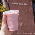仙台東照宮「Juliet Love Cake」ケーキ屋さんの濃厚スムージー。暑い日の食べ歩きにもぴったり
