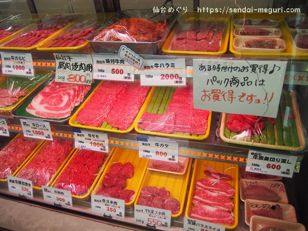 仙台上杉 かとう精肉店 のコロッケを食べ比べ 老舗精肉店のメンチカツが美味しすぎる 仙台めぐり 宮城仙台の魅力を伝える観光メディアブログ