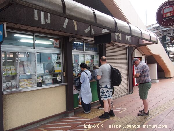 「るーぷる仙台」乗車券売り場