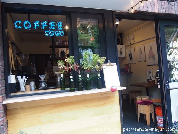 仙台国分町 Sendai Coffee Stand のこだわりコーヒー インスタ映えするおしゃれな店内の様子 仙台めぐり 宮城仙台 の魅力を伝える観光メディアブログ