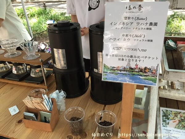 仙台コーヒーフェス2019夏　ほの香
