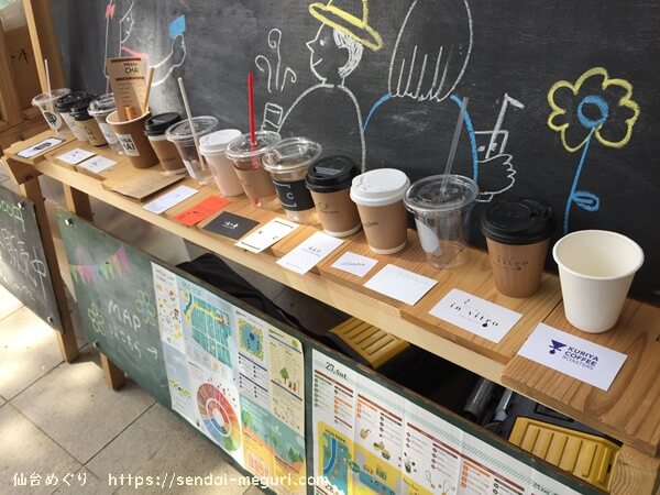 「仙台コーヒーフェス2019夏」お得なコーヒーチケットを使って5種類のコーヒーを飲み比べ