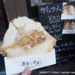 「M Pantry」の手作り牡蠣のお煎餅が絶品。松島のセレクトショップで珍しいお土産を買ってみた