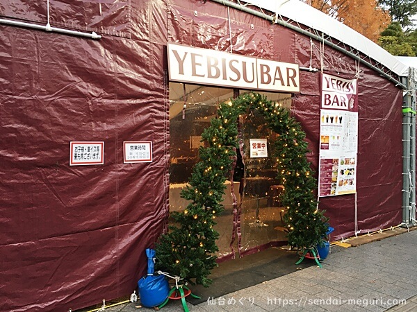 仙台クリスマスマーケット　エビスバー