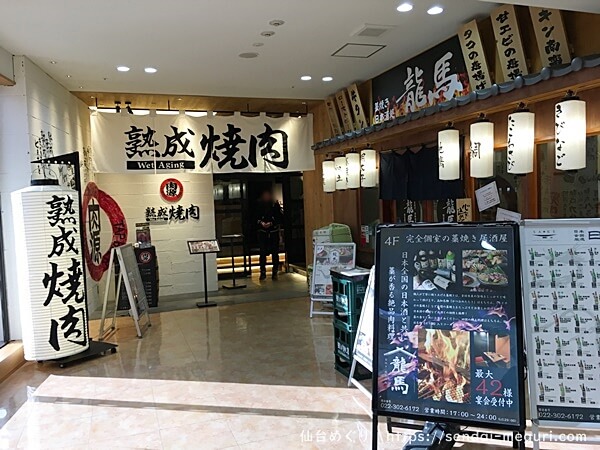 東北唯一の熟成焼肉 肉源 仙台店 のランチが安い 美味い しかもおしゃれで子連れフレンドリー 仙台めぐり 宮城仙台の魅力を伝える観光メディアブログ