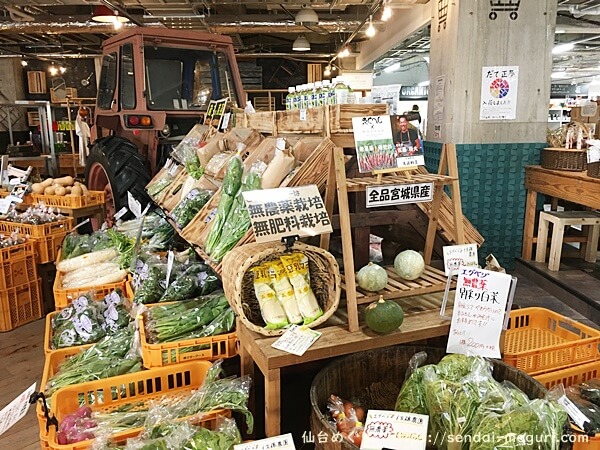 北仙台「眞野屋」のスーパーマーケット