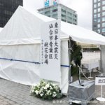 【2020】東日本大震災から9年。仙台の献花台や県内各地の3.11の様子