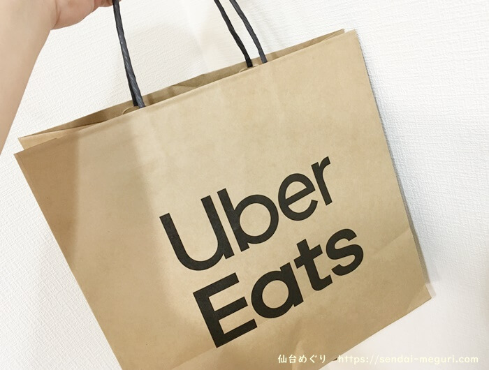 uber eats ウーバーイーツ仙台