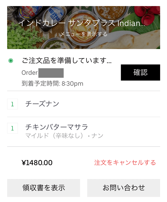 uber eats ウーバーイーツ仙台