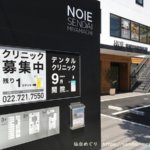 仙台宮町に新しい複合施設「NOIE Sendai Miyamachi」が2020年秋頃オープン予定