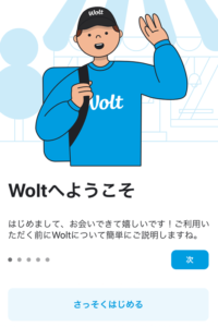 wolt仙台