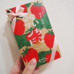 仙台の新土産タルトタタン「仙台いちごサンド」が美味しすぎる！宮城限定で販売
