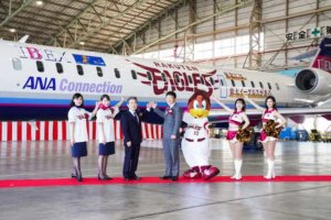 IBEXエアラインズ「楽天イーグルスジェット」就航！運航
