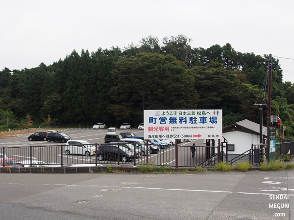 松島町営無料駐車場