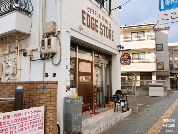 仙台宮町　EDGE STORE　ハンバーガー