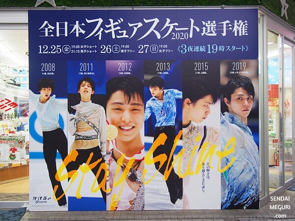 羽生結弦選手「全日本フィギュアスケート選手権」2008～2019年の姿が 