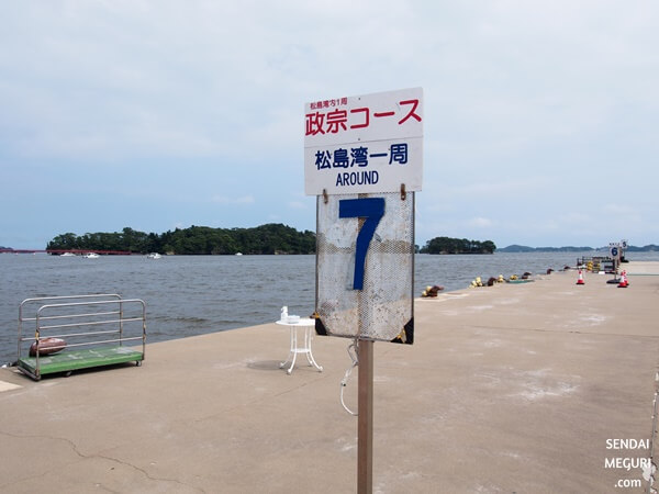 松島遊覧船の桟橋